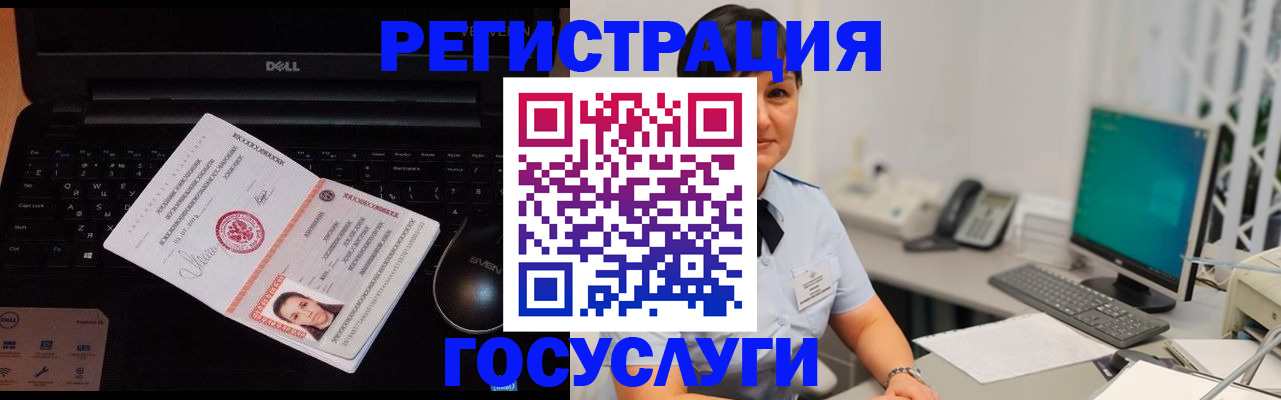 временная регистрация поиск в Новоалтайске