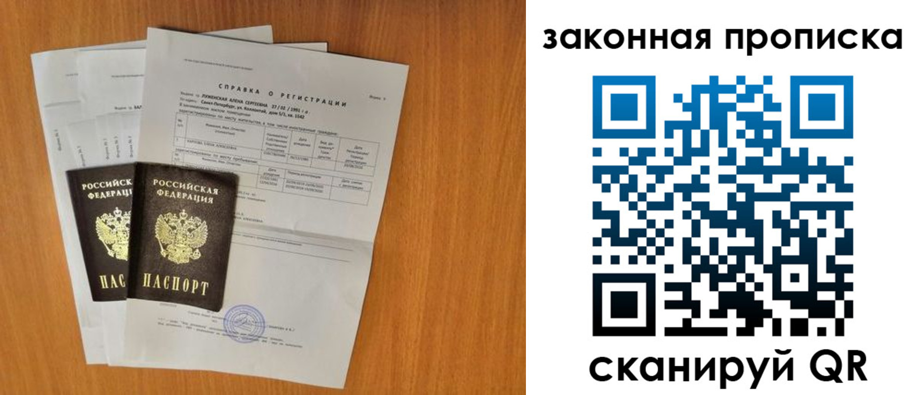 временная прописка в Новоалтайске