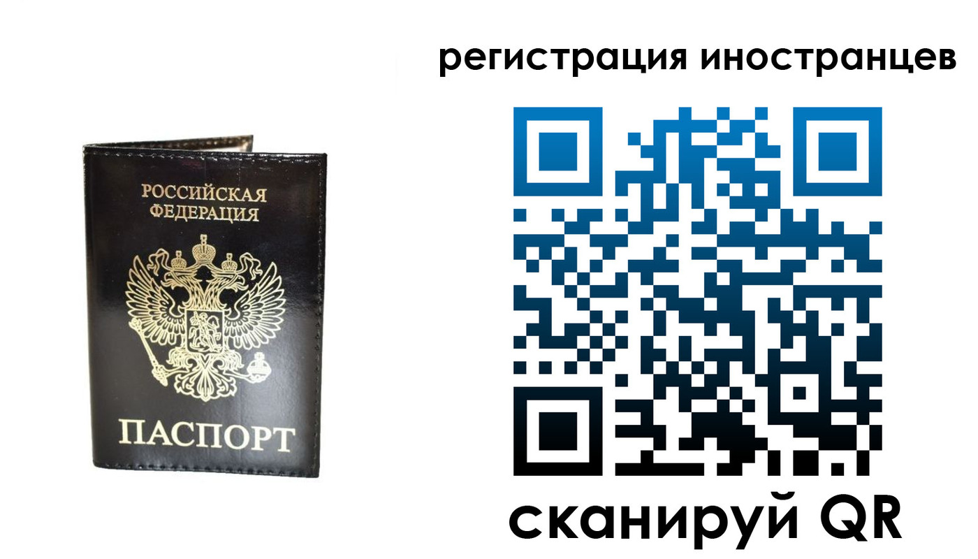 прописка гарантия в Новоалтайске