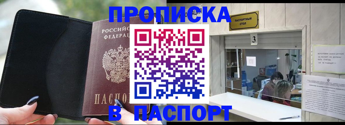 временная регистрация госуслуги в Новоалтайске