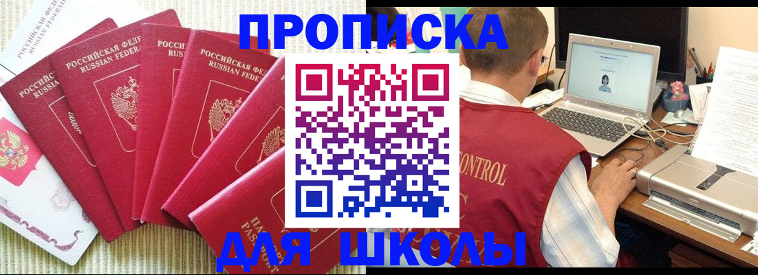 временная регистрация надежно в Новоалтайске