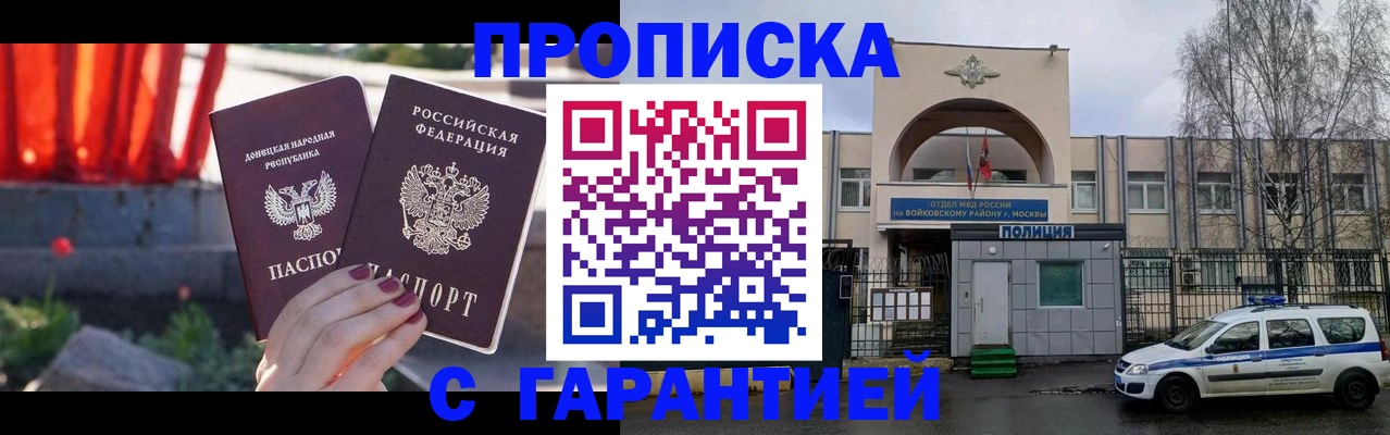 пропишу в квартире в Новоалтайске